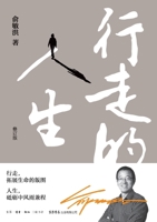 Walking Life (Chinese Edition) 7807682051 Book Cover