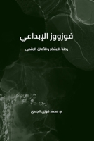 ?????? ???????? (Arabic Edition) 2528921896 Book Cover