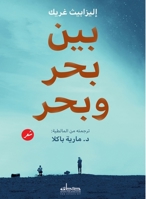 ??? ??? ???? (Arabic Edition) 9778213054 Book Cover