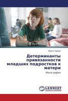 Determinanty Privyazannosti Mladshikh Podrostkov K Materi 3659372935 Book Cover