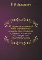 Istoriko-Kriticheskij Obzor Suschestvuyuschih Mnenij O Proishozhdenii, Suschnosti I Znachenii Russkogo Raskola Staroobryadchestva 5458558499 Book Cover
