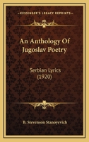 An Anthology Of Jugoslav Poetry: Serbian Lyrics 1120147670 Book Cover