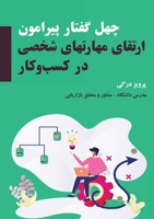 ??? ????? ??????? ?????? ... ??  (Persian Edition) 1989880150 Book Cover