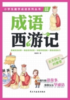 ???????Always Ascending: Tang Monk's Daily Discipline (Chinese Edition) 7513914516 Book Cover
