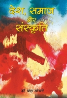 Desh, Samaj aur Sanskriti 9386871556 Book Cover