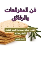 ?? ????????? ???????? (Arabic Edition) 1835838413 Book Cover