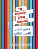 The GCSE Arabic Writing Companion (Arabic Edition) 1916122922 Book Cover