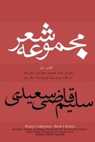 Poetry Collection 1304512118 Book Cover