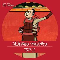 Hua Mulan (Chinese Readers Series B: Level 6 - Red) 9881810817 Book Cover