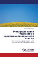 Metaforizatsiya terminov v sovremennoy nemetskoy presse 3844358196 Book Cover