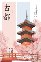 ?? (Chinese Edition) 7523101216 Book Cover