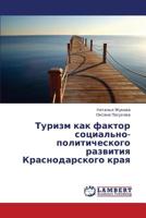 Turizm Kak Faktor Sotsial'no-Politicheskogo Razvitiya Krasnodarskogo Kraya 3659440000 Book Cover