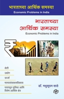 Bhandwalbajar ani vyapar 8189959794 Book Cover