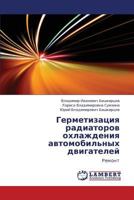 Germetizatsiya Radiatorov Okhlazhdeniya Avtomobil'nykh Dvigateley 3659275972 Book Cover