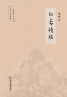 ???? (Chinese Edition) 750687993X Book Cover