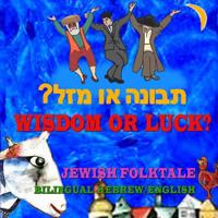 Wisdom or Luck? - Jewish Folktale 1723137537 Book Cover