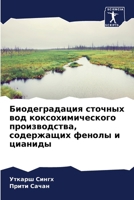 ????????????? ??????? ??? ???????????????? ????????????, ?????????? ?????? ? ??????? (Russian Edition) 6207586565 Book Cover