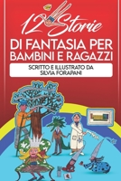 12 Storie di fantasia per bambini e ragazzi: Raccolta di storie che stimolano fantasia e creatività B09SWPG31F Book Cover