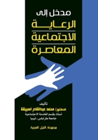 ???? ??? ??????? ?????????? ???????? (Arabic Edition) 9773771598 Book Cover