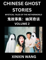Chinese Ghost Stories (Part 2)- Learn Mandarin Chinese Language and Culture by Reading Short Stories, HSK All Levels, Simplified Character Edition, Easy Lessons for Beginners (Chinese Edition) B0DGC926M7 Book Cover