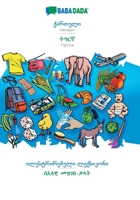 BABADADA, Georgian (in georgian script) - Khmer (in khmer script), visual dictionary (in georgian script) - visual dictionary (in khmer script) 374984996X Book Cover