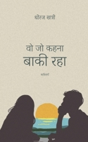 Wo Jo Kehna Baaki Raha (Hindi Edition) B0F4MVW7YS Book Cover
