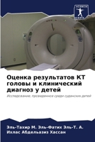 ?????? ??????????? ?? ?????? ? ?????????? 6207873505 Book Cover