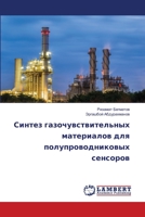 Синтез газочувствительных материалов для полупроводниковых сенсоров 6206156168 Book Cover