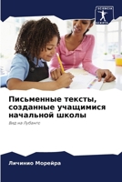 ?????????? ??????, ????????? ????????? ????????? ?????: ??? ?? ??????? (Russian Edition) 6207628365 Book Cover