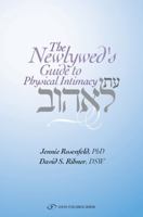 The Newlywed's Guide to Physical Intimacy - Hebrew Edition: Et Le'ehov - A Time to Love 9652295353 Book Cover