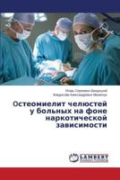 Oстеомиелит челюстей у больных на фоне наркотической зависимости 3659611255 Book Cover