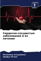 ????????-?????????? ??????????? ? ?? ???? 6207744543 Book Cover