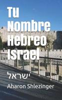 Tu Nombre Hebreo Israel: ישראל 1072547643 Book Cover