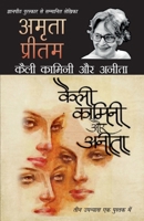 Kaili Kamini Aur Anita 9350643693 Book Cover