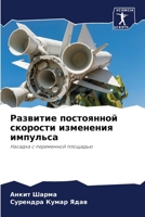 ???????? ?????????? ???????? ????????? ? 6207230051 Book Cover