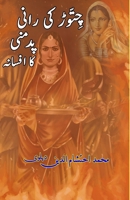 Chittoor ki rani Padmini ka afsana 8119022505 Book Cover