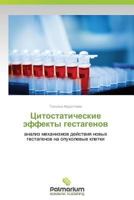 Tsitostaticheskie Effekty Gestagenov 3659986658 Book Cover