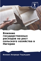 ??????? ??????????????? ???????? ?? ???? ????????? ????????? ? ??????? (Russian Edition) 6207591267 Book Cover