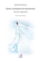 ????, ?????????? ?????????: ... ????? ?? ??????? 1326382187 Book Cover