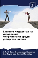 ??????? ????????? ?? ?????????? ???????? 6207746074 Book Cover