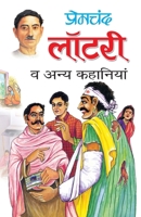 Lottary va Anya Kahaniyan 8131012875 Book Cover