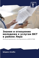 ?????? ? ????????? ... ??? (Russian Edition) 6207517180 Book Cover
