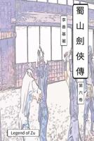 Legend of Zu Vol 6: Chinese Edition 1548920681 Book Cover