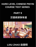 Hard Level Chinese Pinyin Course Test Series (Part 9)- HSK Mandarin Chinese Reading Made Simple for Fast Learning with Pinyin and English Guidance (Chinese Edition) B0GMYZSQQ8 Book Cover