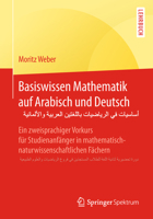 Basiswissen Mathematik auf Arabisch und Deutsch - أساسيات في الرياضيات باللغتين العربية والألمانية: Ein zweisprachiger Vorkurs für Studienanfänger in ... والعلوم الطبيعية 3662580705 Book Cover