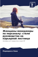 ???????-????????? ?? ... (Russian Edition) 6207177487 Book Cover