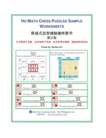 Ho Math Chess Puzzles Sample Worksheets 1988300495 Book Cover