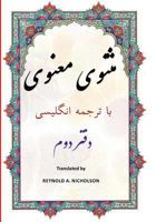 مثنوی معنوی 1478389222 Book Cover
