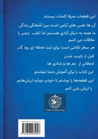 ??? ???? ?? ????? ????? (Persian Edition) 8294088080 Book Cover