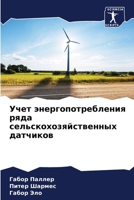 ???? ????????????????? ... (Russian Edition) 6207938917 Book Cover